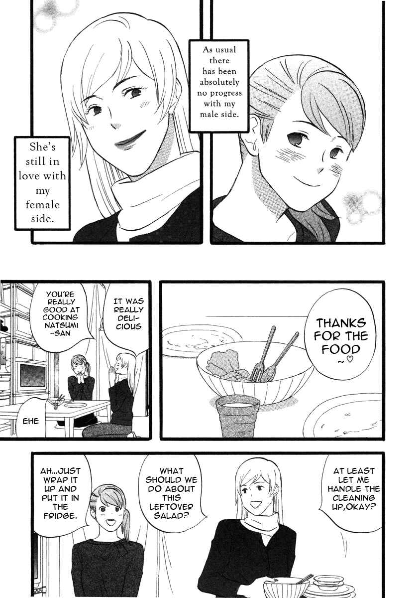 Page 3 Chapter 17 nicoichi