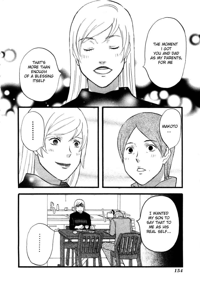 Page 17 Chapter 9 nicoichi