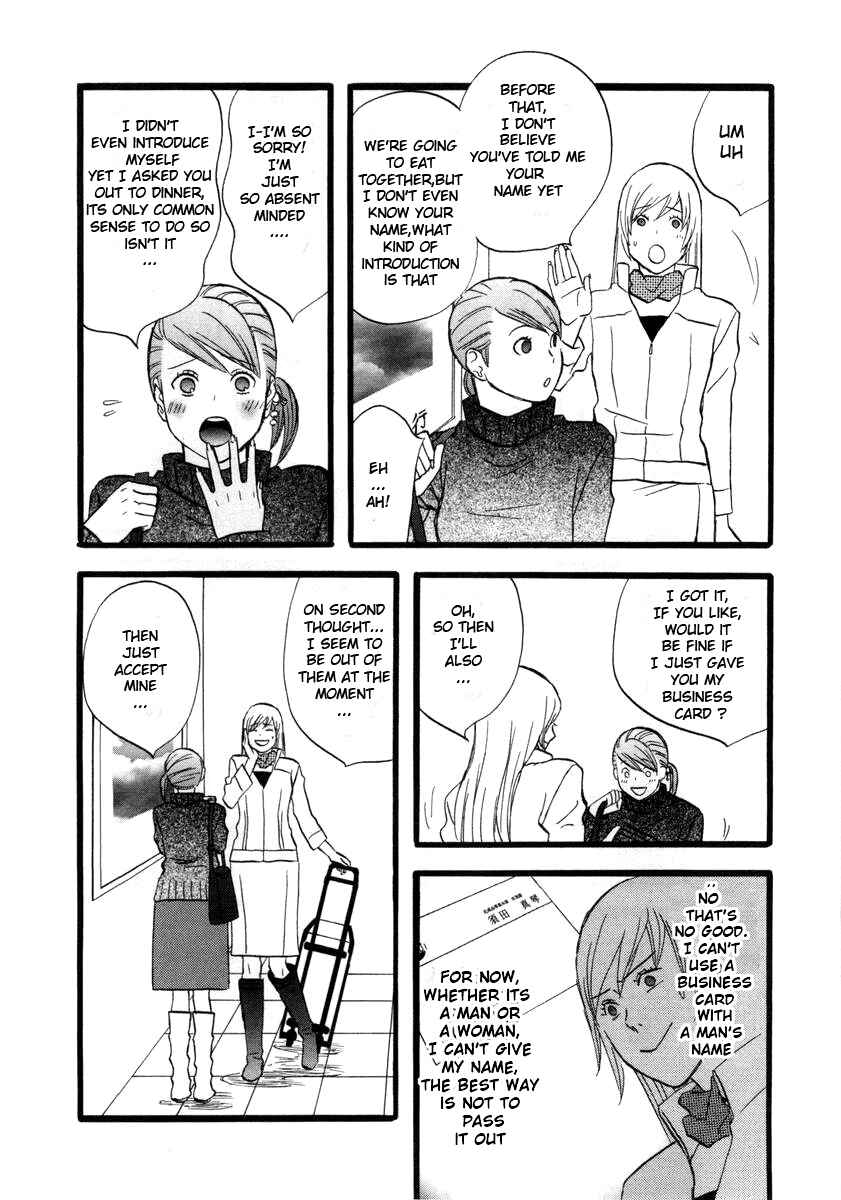 Page 14 Chapter 4 nicoichi