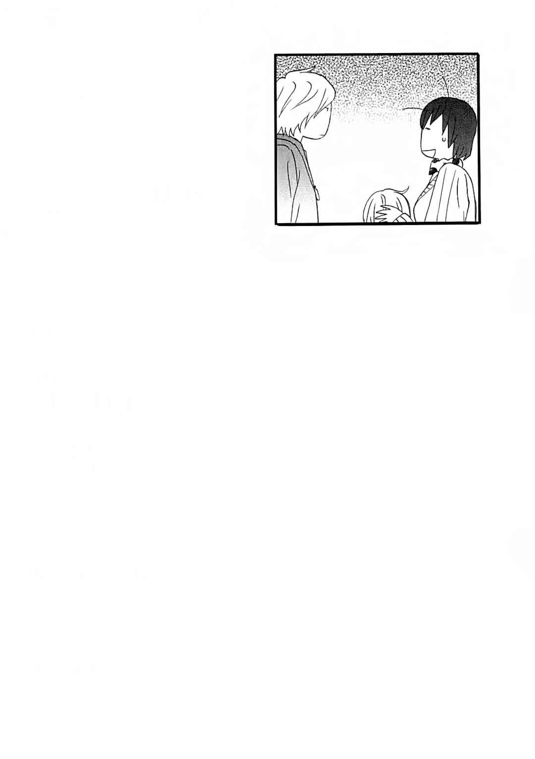 Page 18 Chapter 53 nicoichi