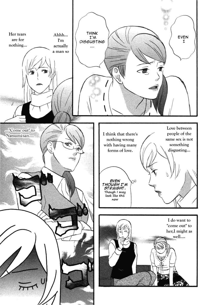 Page 8 Chapter 13 nicoichi
