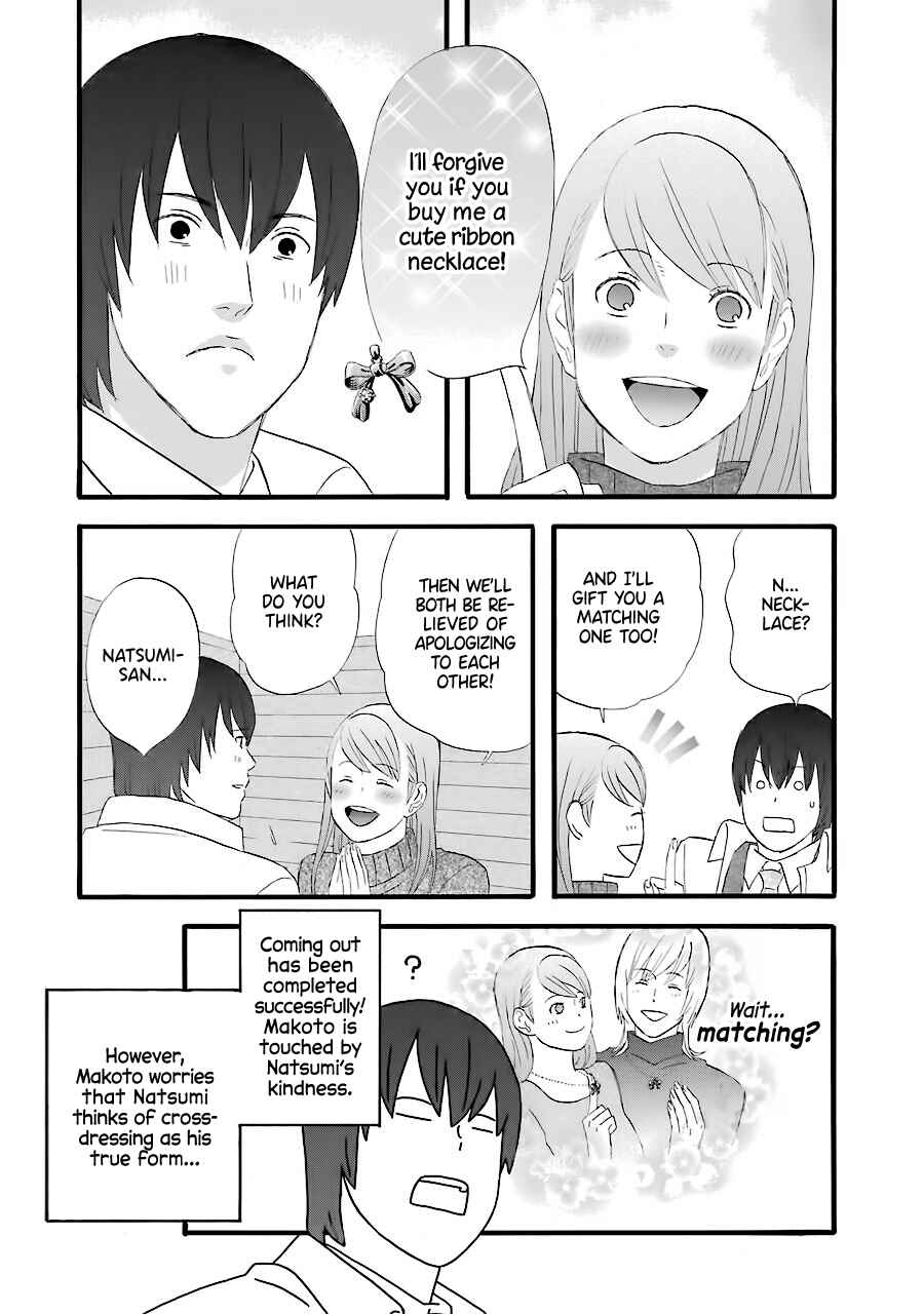 Page 21 Chapter 37 nicoichi