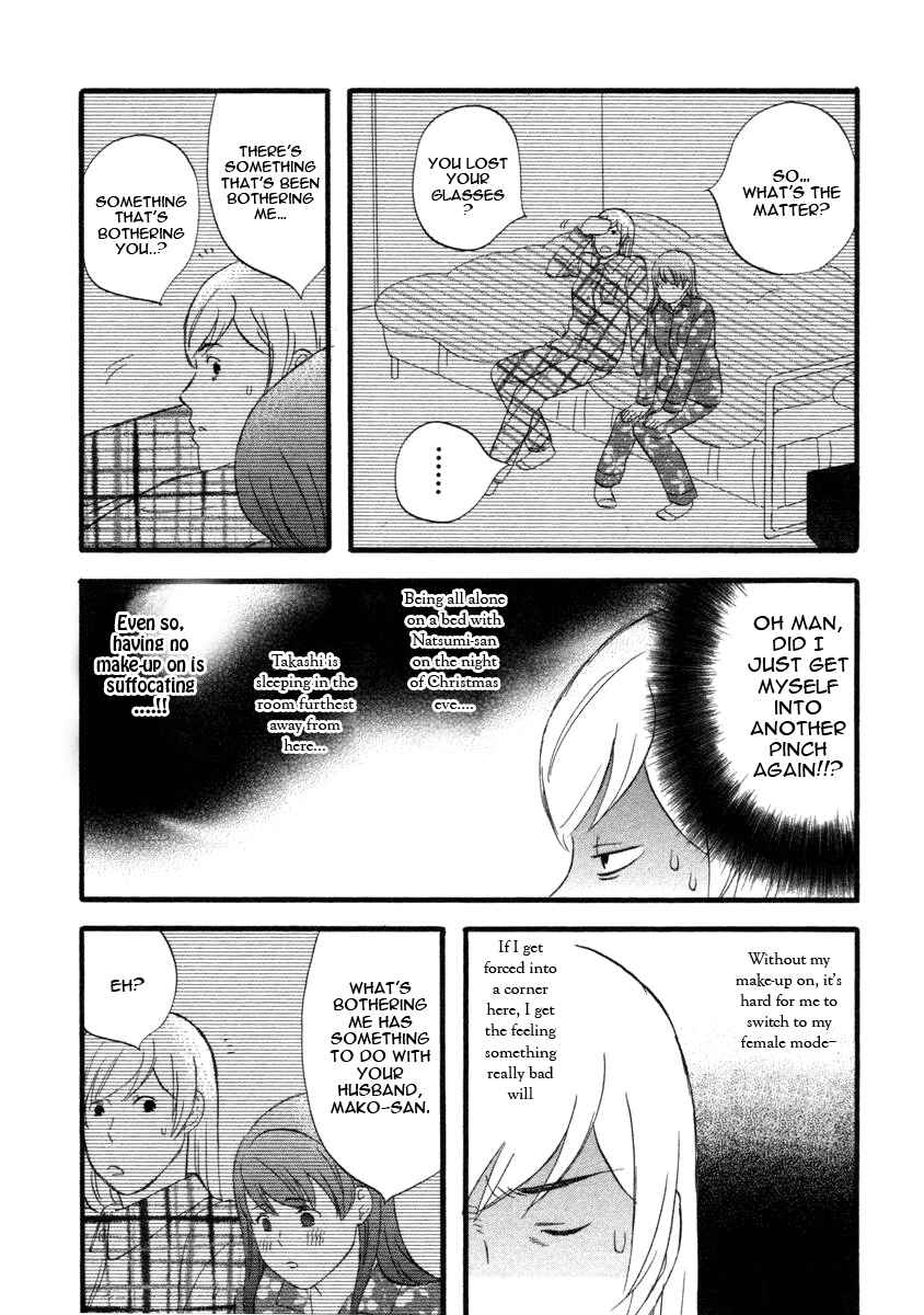 Page 10 Chapter 19 nicoichi
