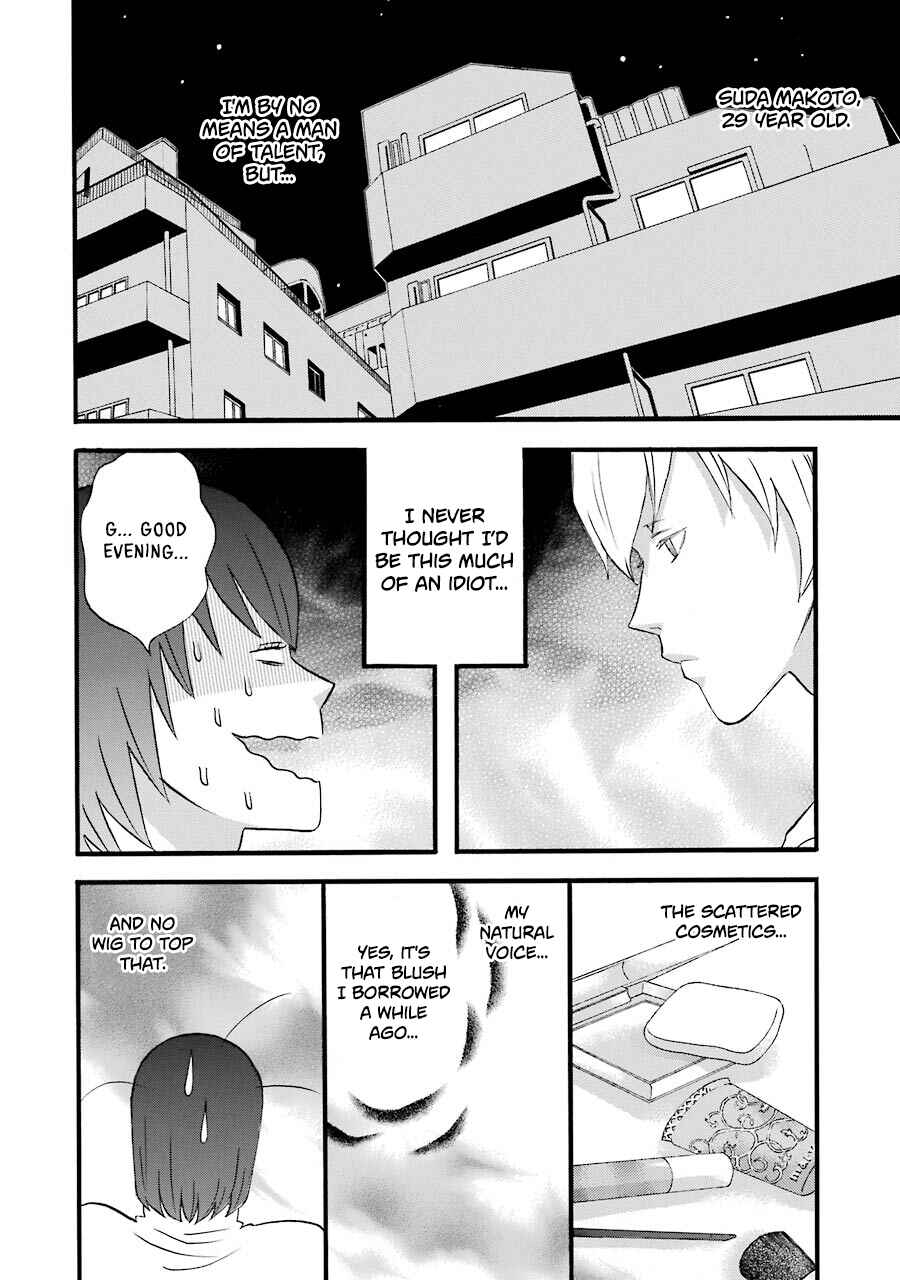 Page 7 Chapter 49 nicoichi