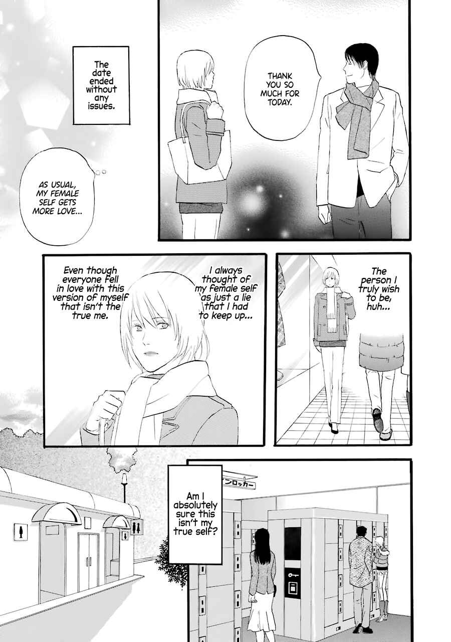 Page 15 Chapter 34 nicoichi