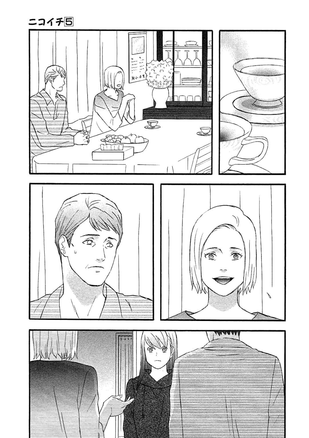 Page 15 Chapter 50 nicoichi