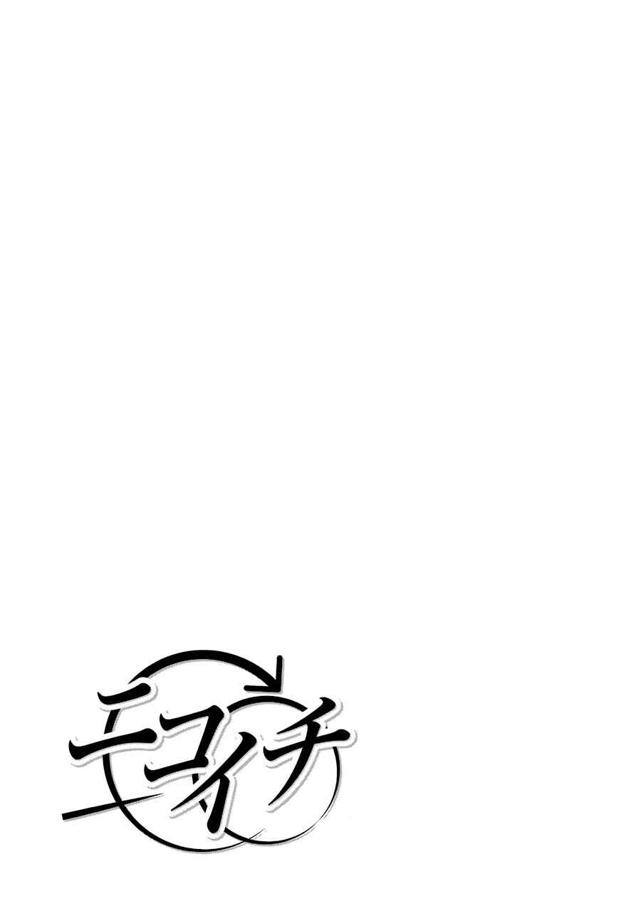 Page 18 Chapter 48 nicoichi