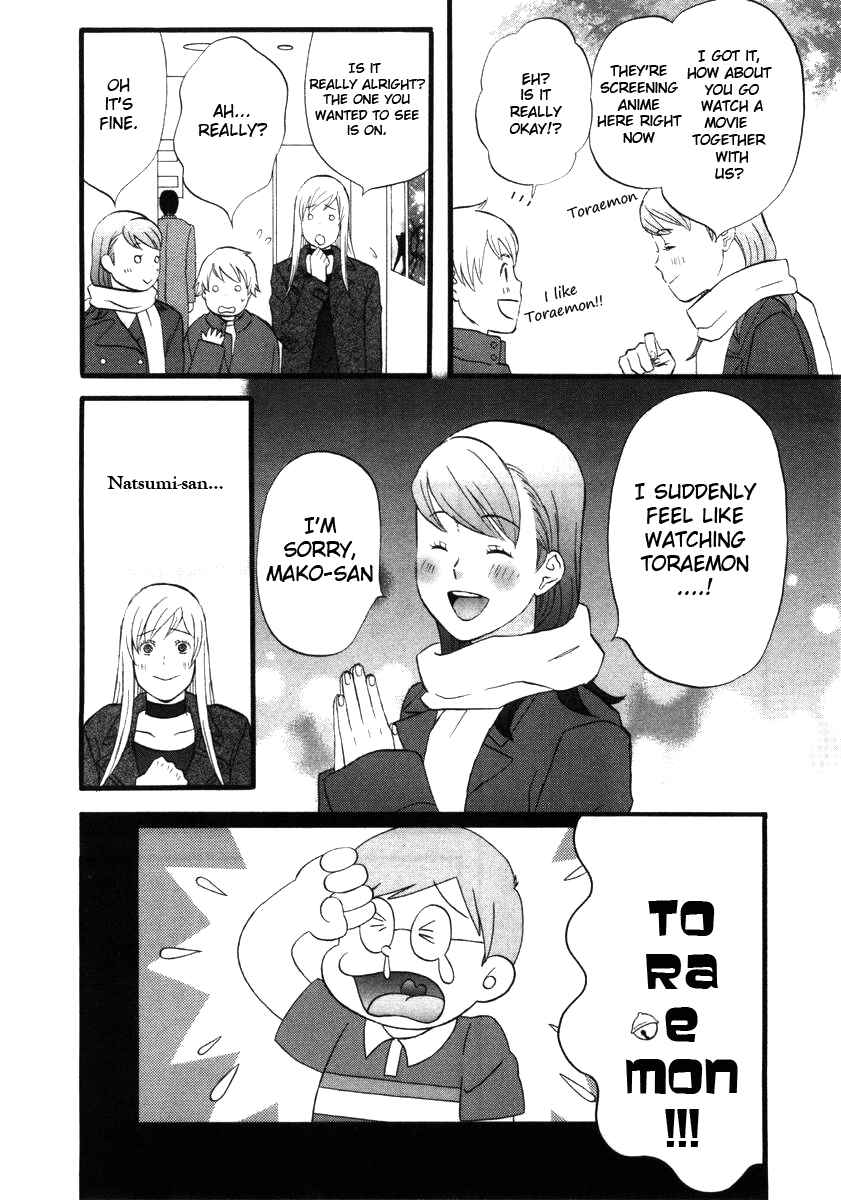 Page 12 Chapter 11 nicoichi