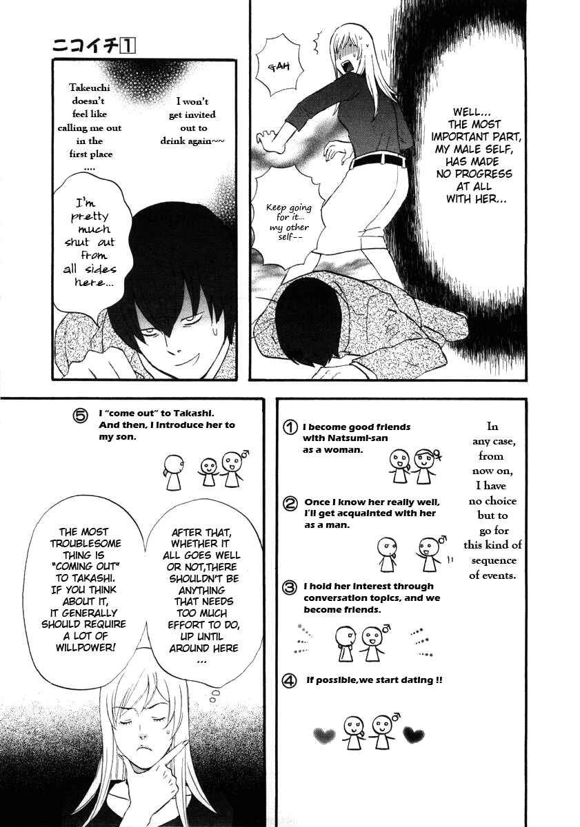 Page 5 Chapter 11 nicoichi