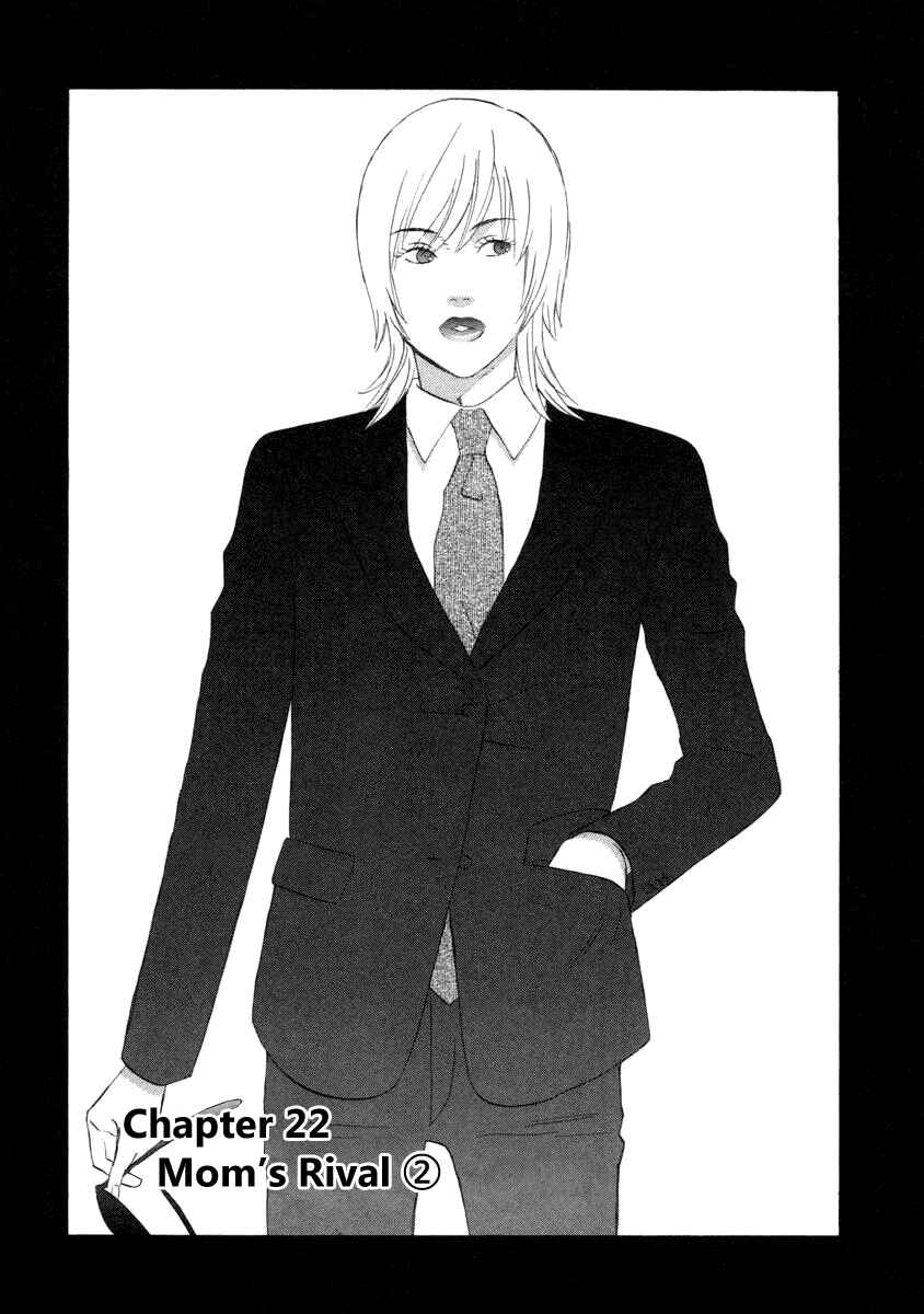 Page 1 Chapter 22 nicoichi