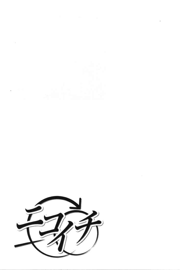 Page 19 Chapter 28 nicoichi