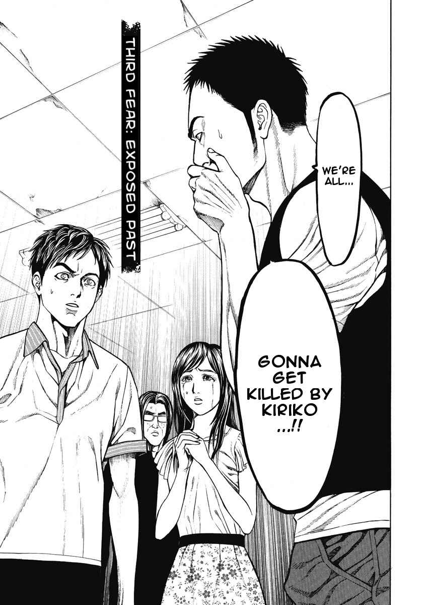 Page 1 Chapter 3 Kiriko