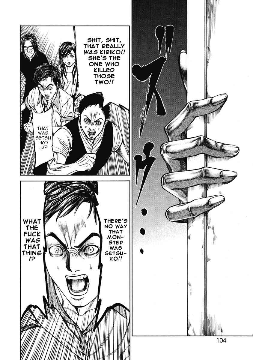 Page 17 Chapter 3 Kiriko