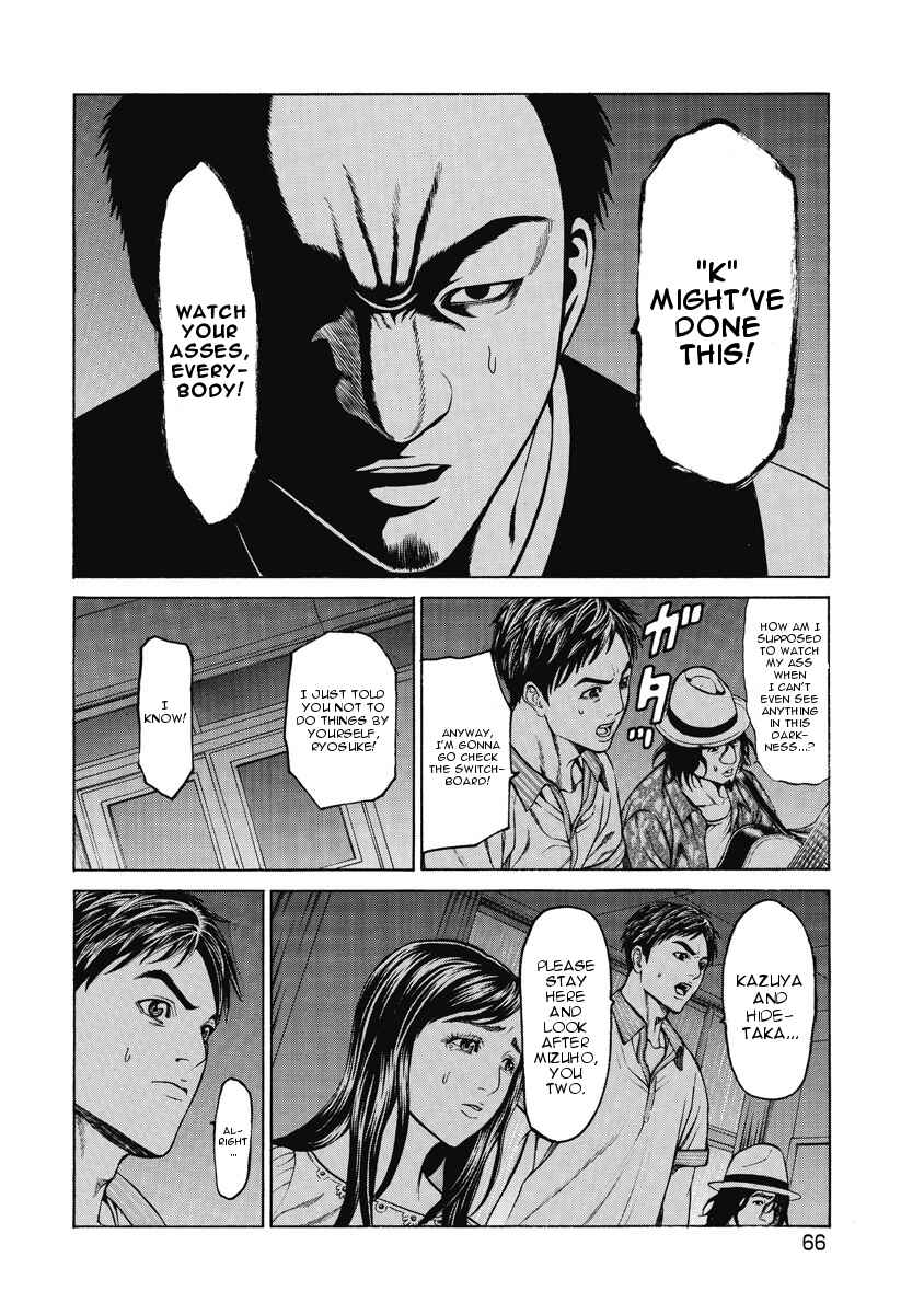 Page 21 Chapter 2 Kiriko