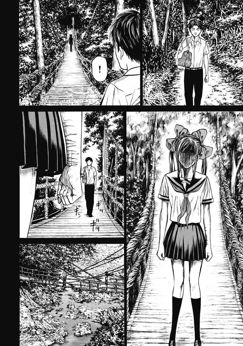 Page 14 Chapter 5 Kiriko