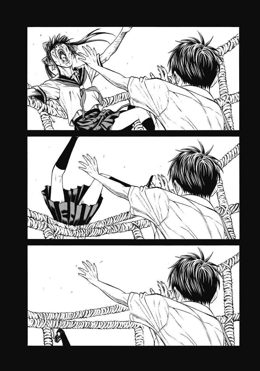 Page 17 Chapter 5 Kiriko