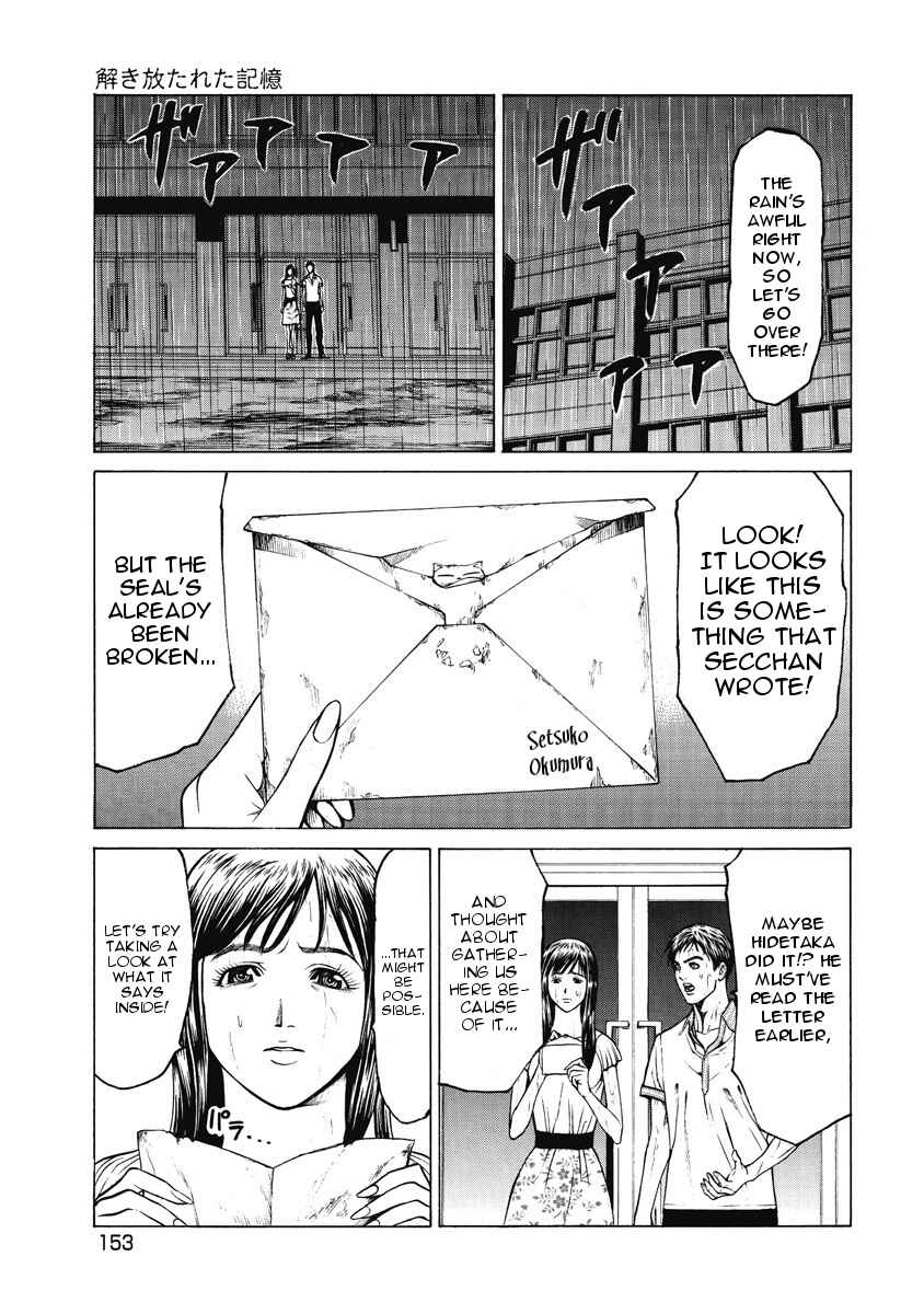 Page 3 Chapter 5 Kiriko