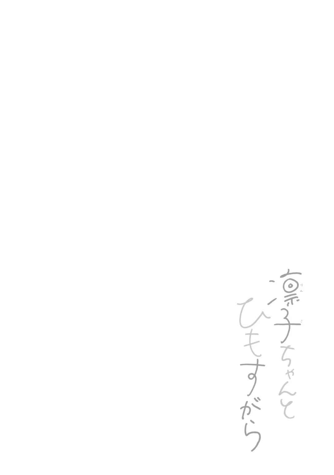 Page 28 Chapter 10 A Day With Rinko-chan