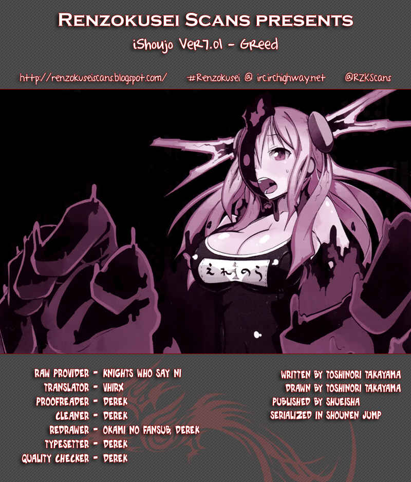 Page 1 Chapter 17 iShoujo