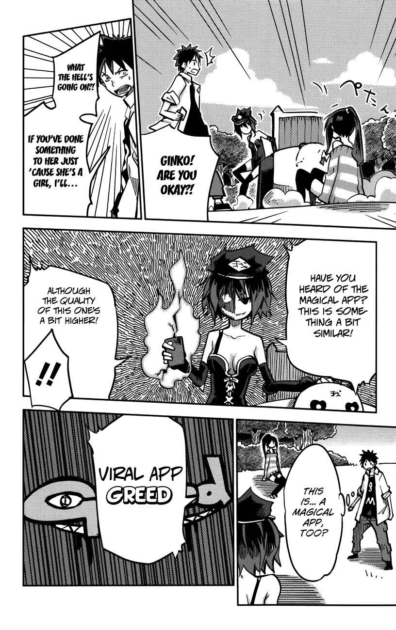 Page 11 Chapter 17 iShoujo