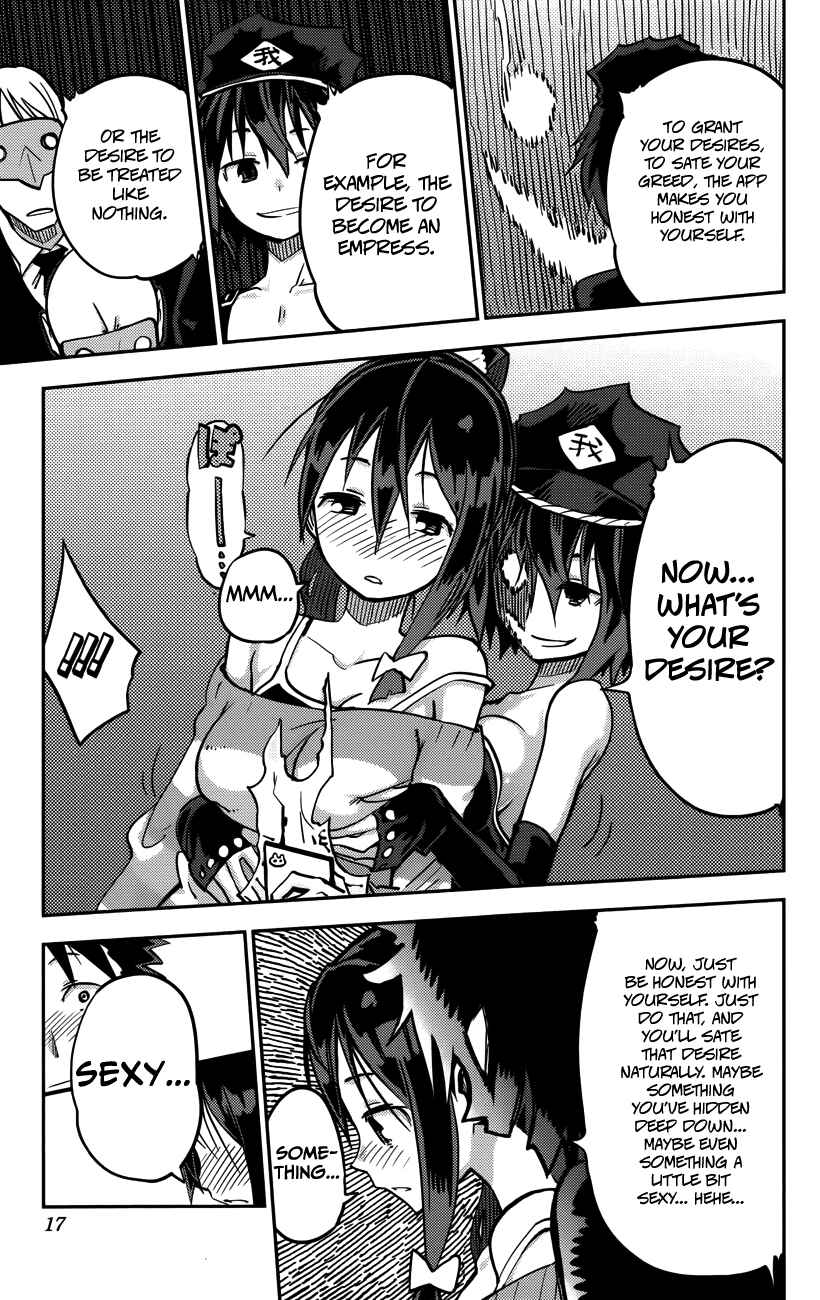 Page 12 Chapter 17 iShoujo