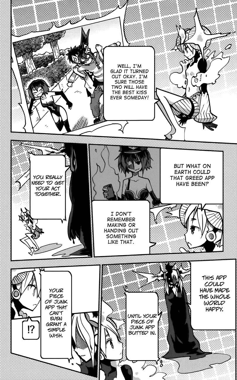 Page 19 Chapter 17 iShoujo