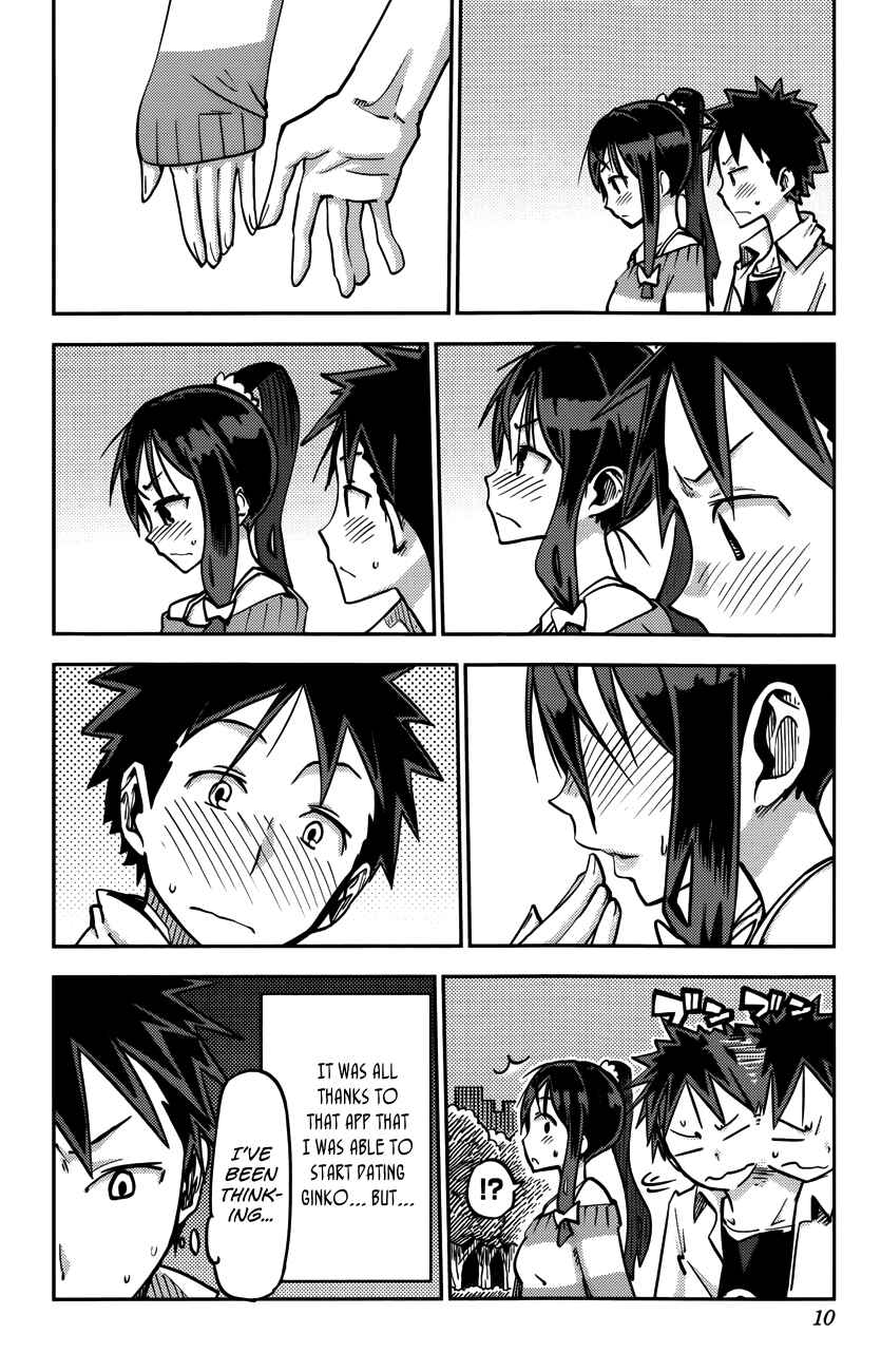 Page 5 Chapter 17 iShoujo