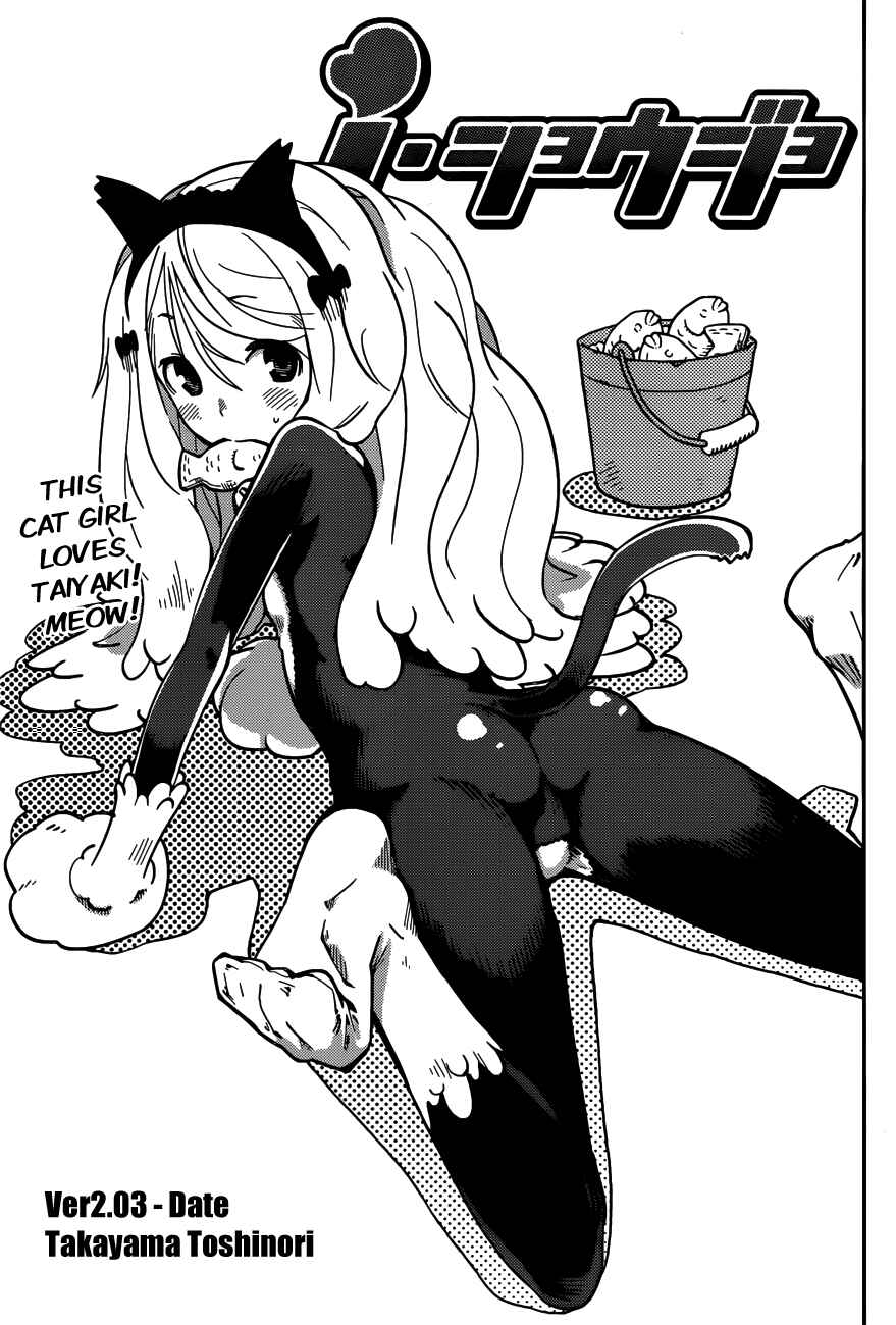 Page 3 Chapter 6 iShoujo