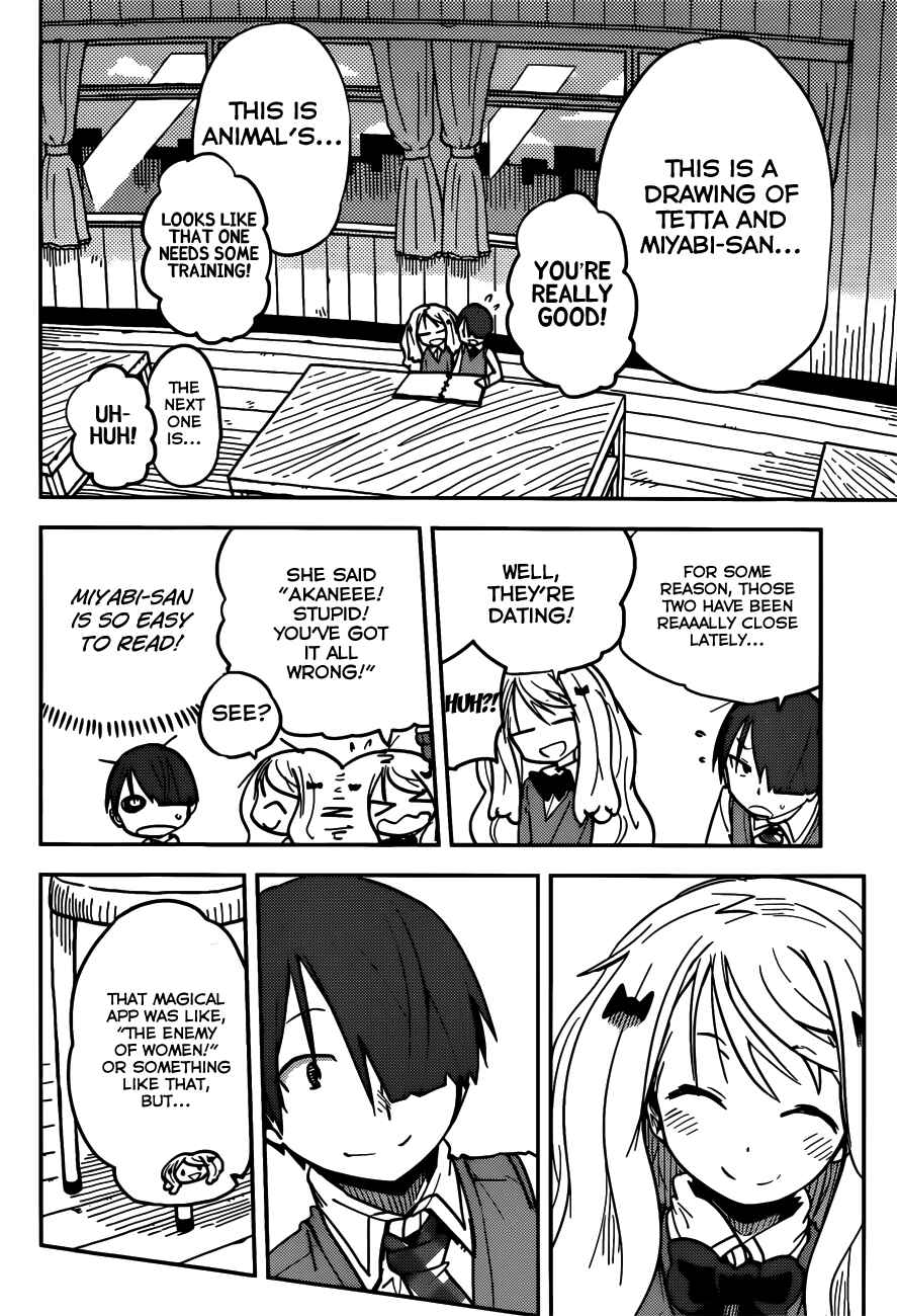 Page 16 Chapter 7 iShoujo
