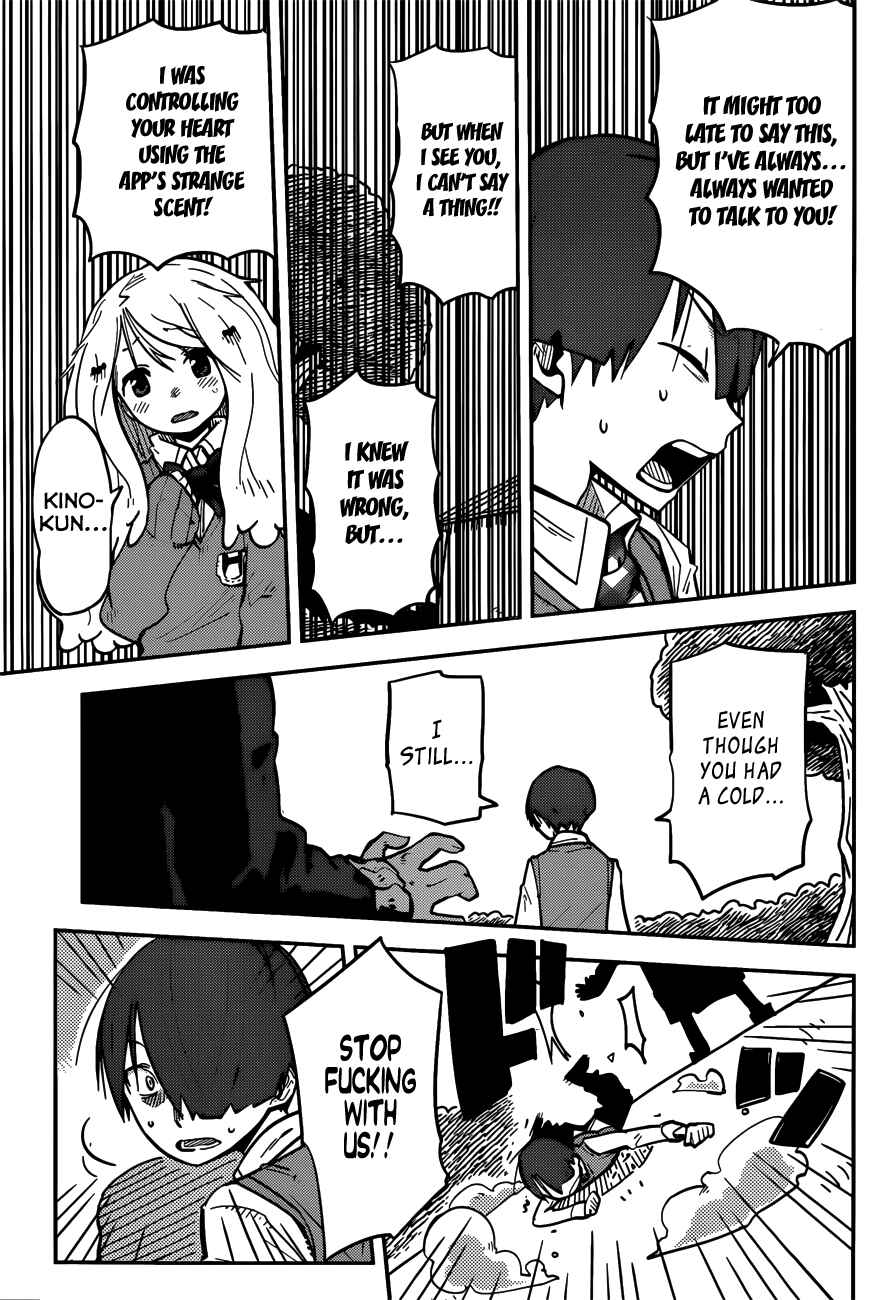 Page 5 Chapter 7 iShoujo