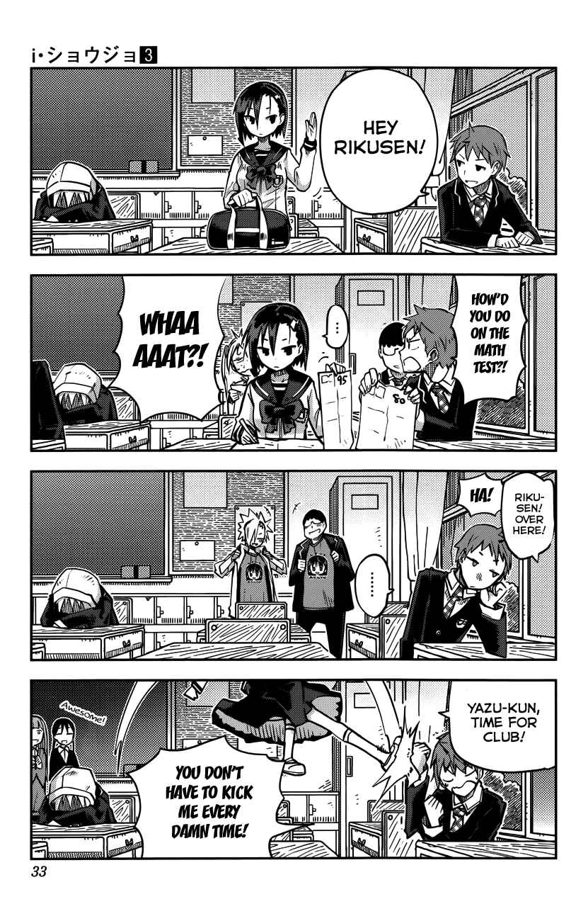 Page 8 Chapter 18 iShoujo