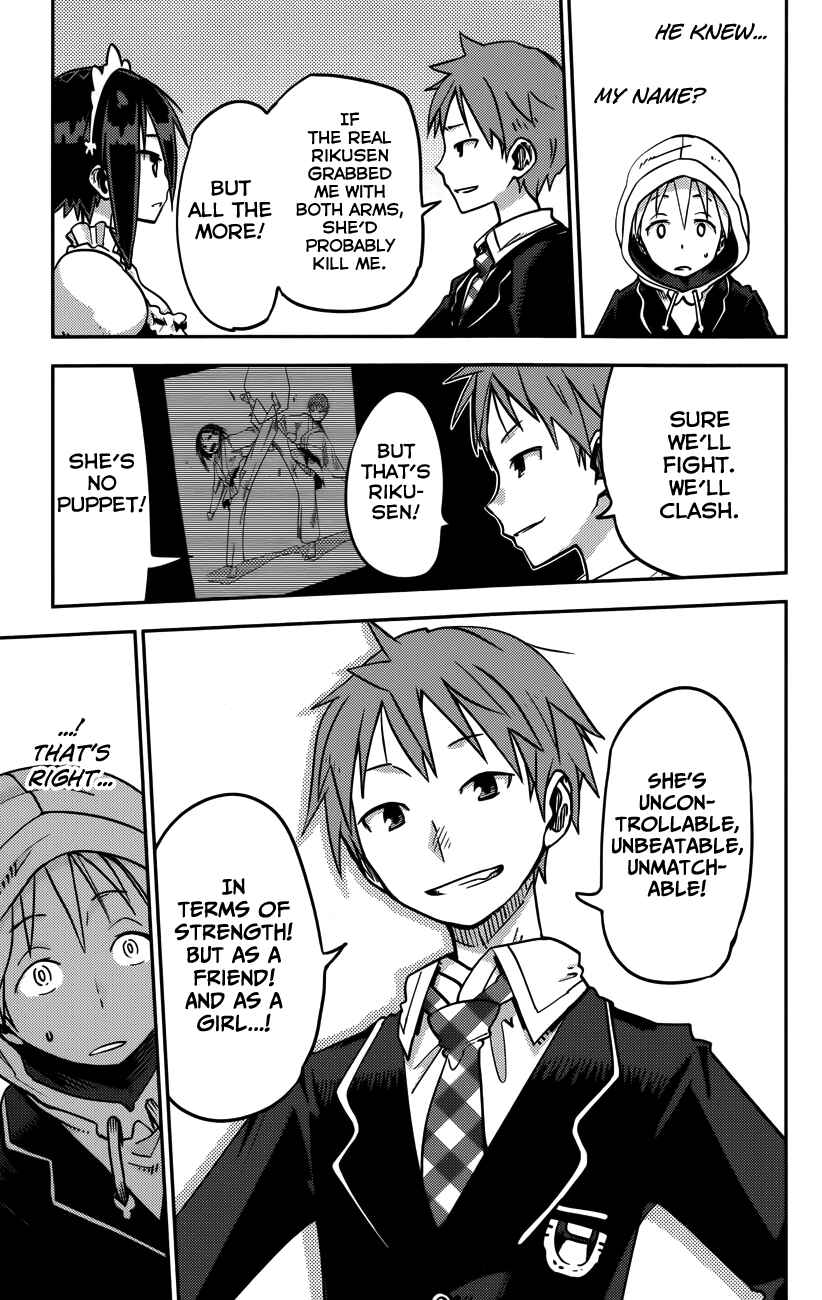 Page 10 Chapter 19 iShoujo