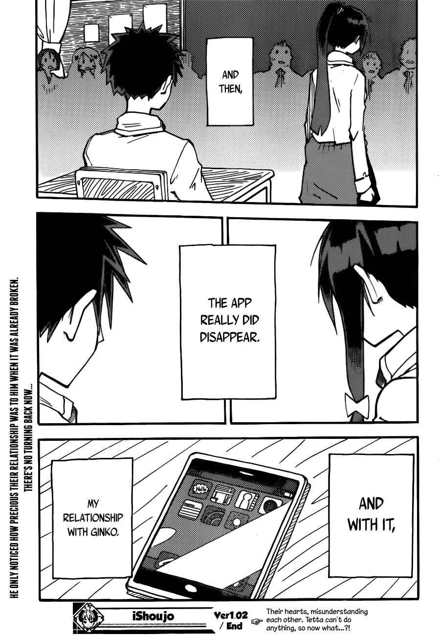Page 26 Chapter 2 iShoujo