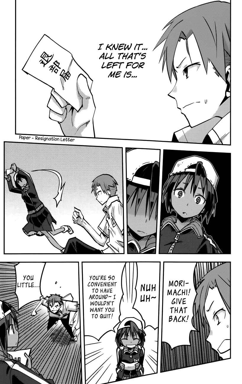 Page 10 Chapter 21 iShoujo