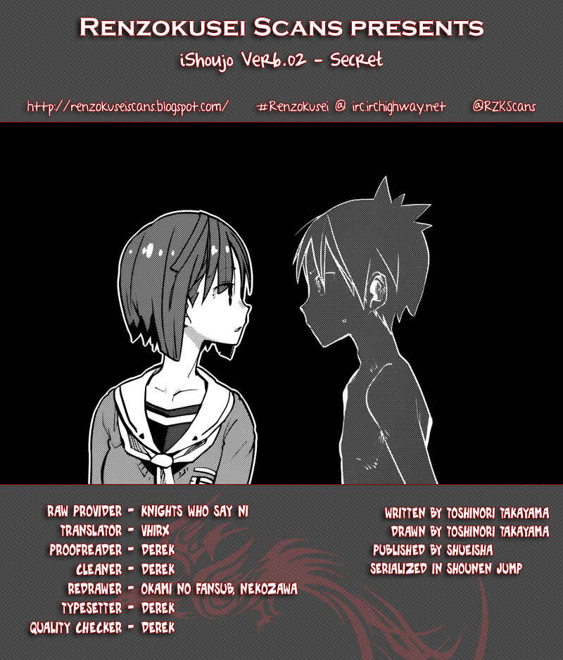 Page 1 Chapter 15 iShoujo