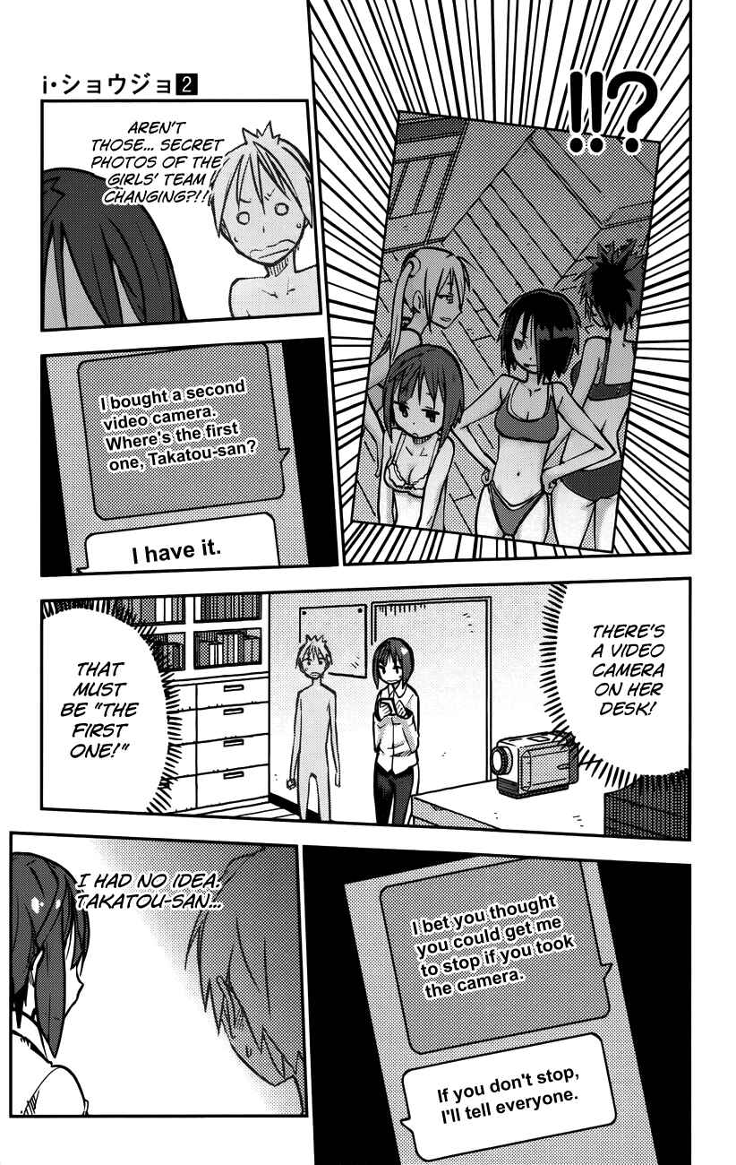 Page 15 Chapter 15 iShoujo
