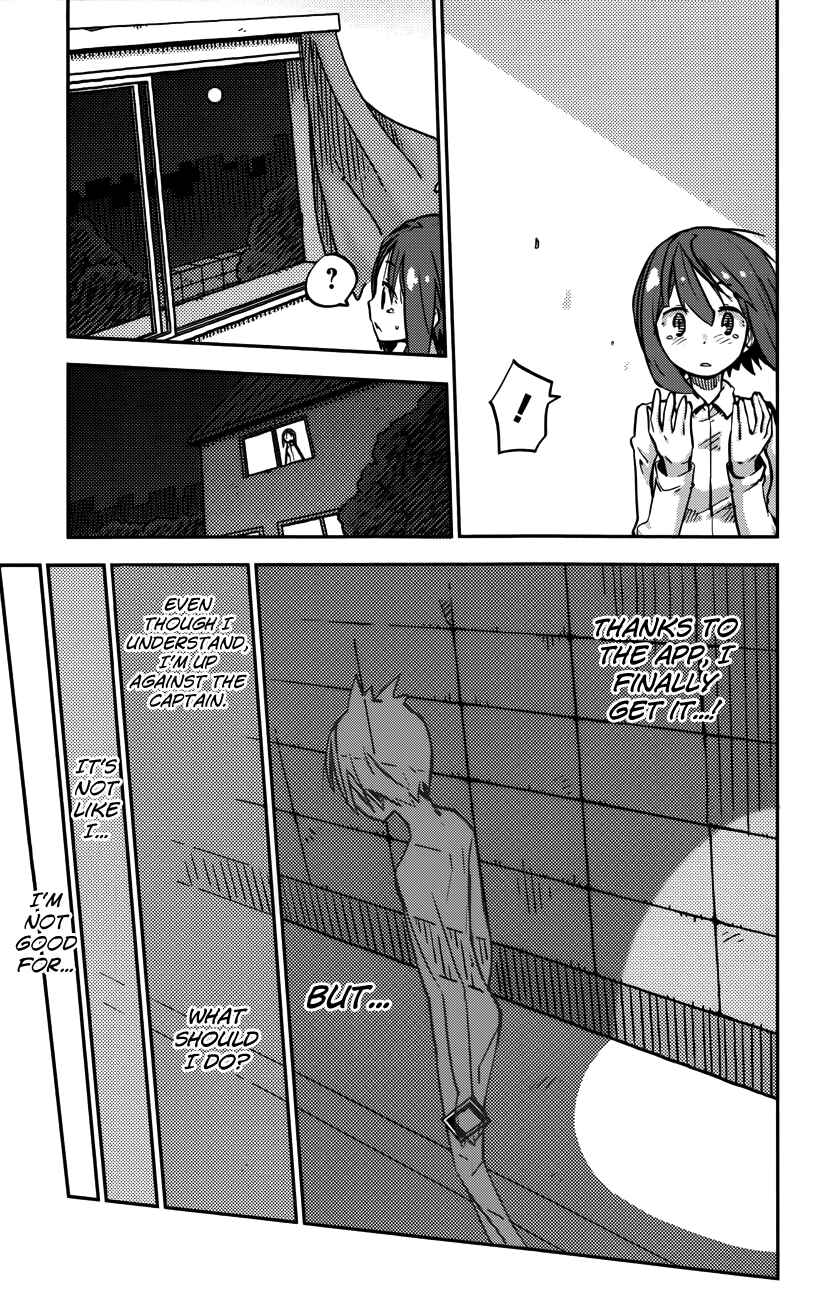 Page 17 Chapter 15 iShoujo