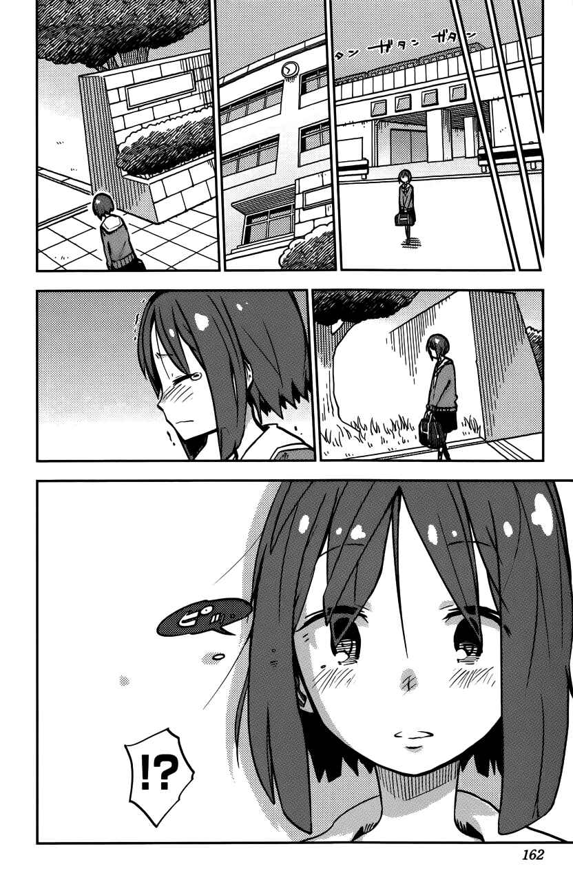 Page 18 Chapter 15 iShoujo