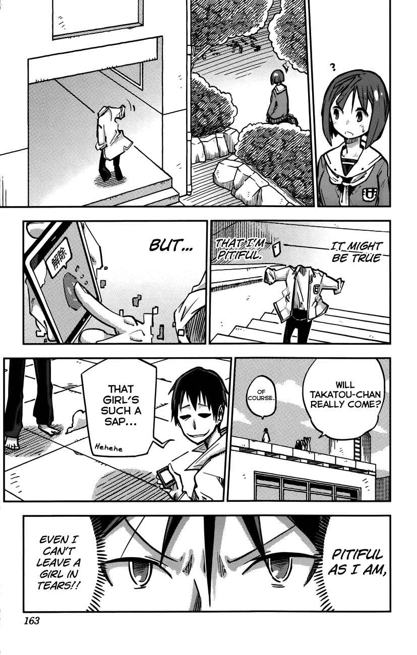 Page 19 Chapter 15 iShoujo