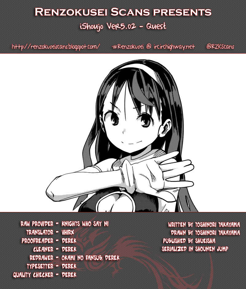 Page 1 Chapter 12 iShoujo