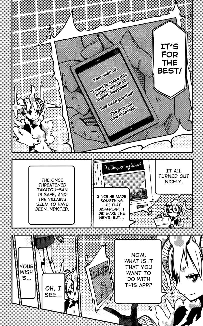 Page 16 Chapter 16 iShoujo