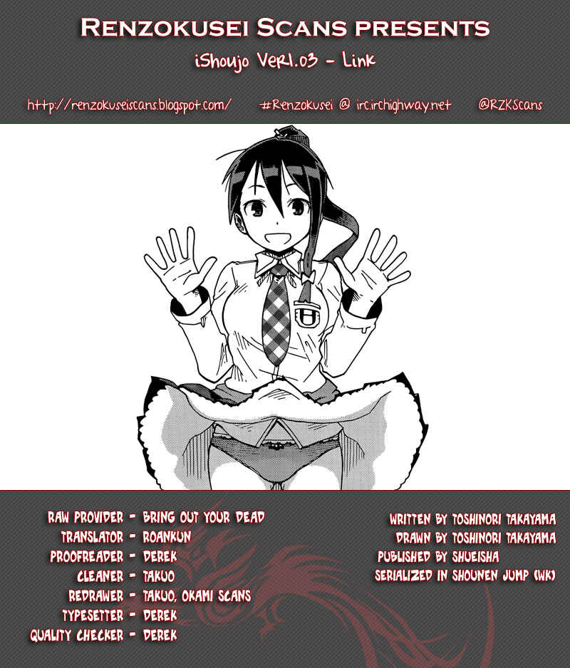 Page 1 Chapter 3 iShoujo