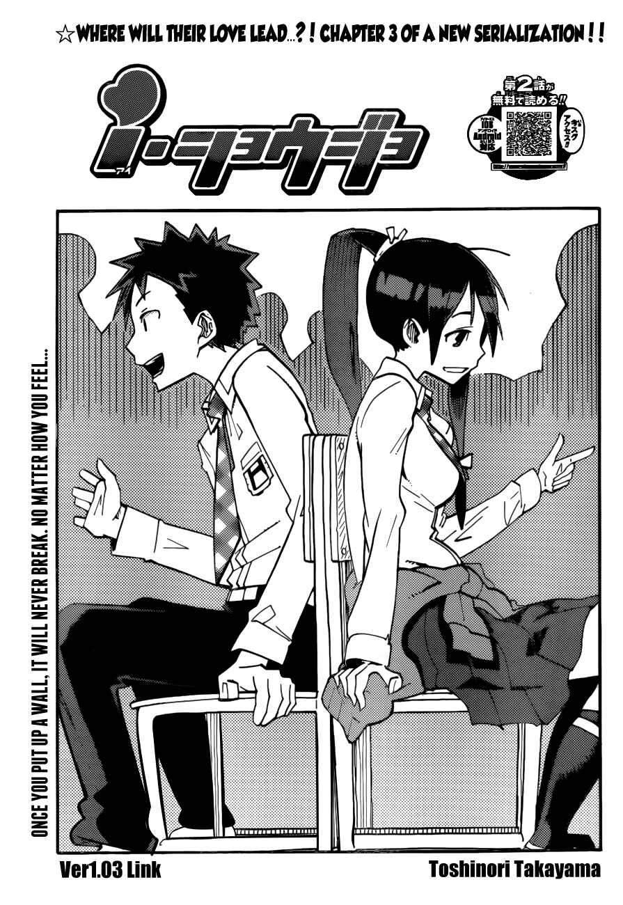 Page 2 Chapter 3 iShoujo