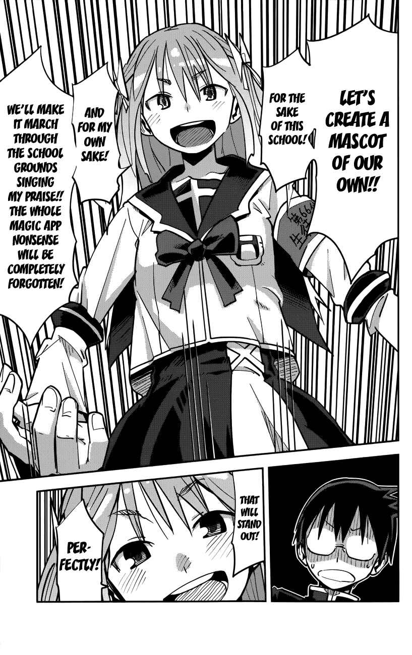 Page 5 Chapter 10 iShoujo