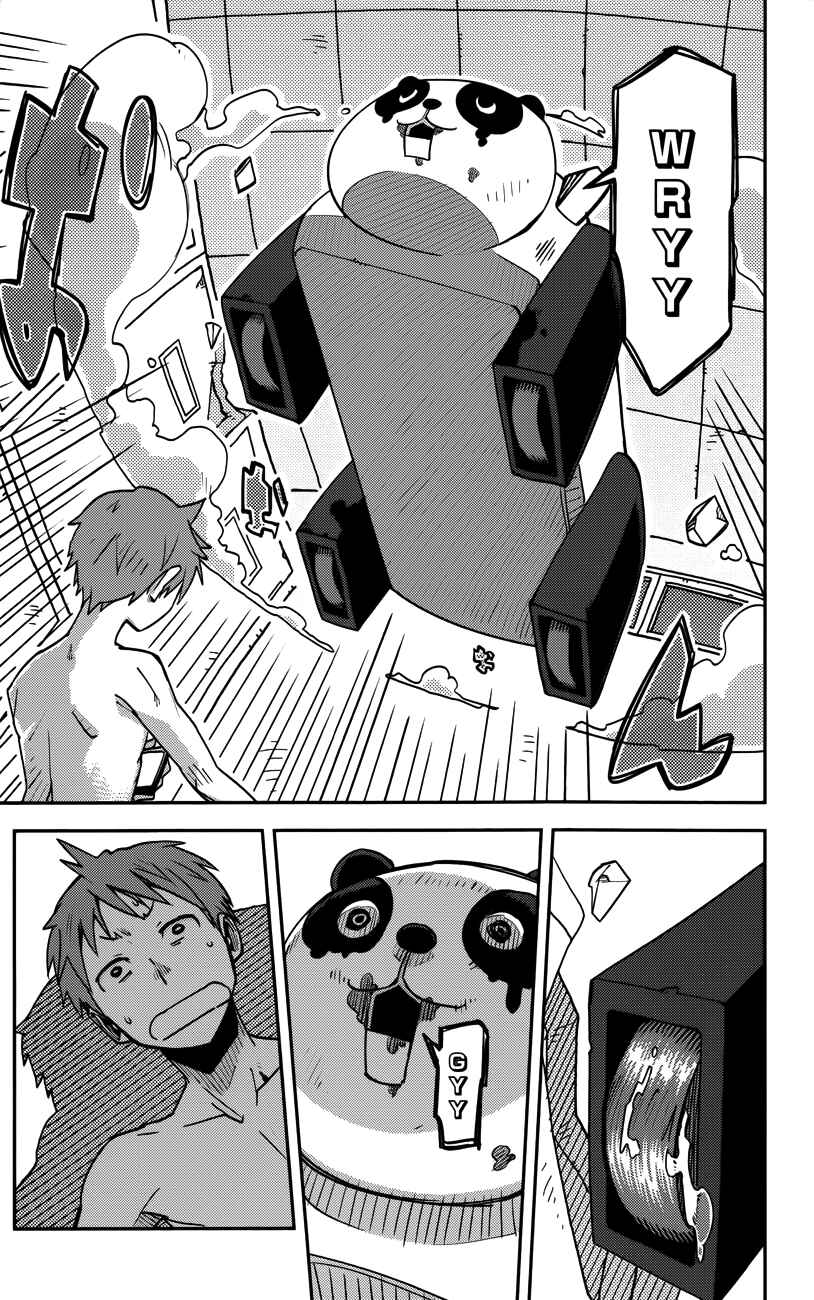Page 17 Chapter 8 iShoujo
