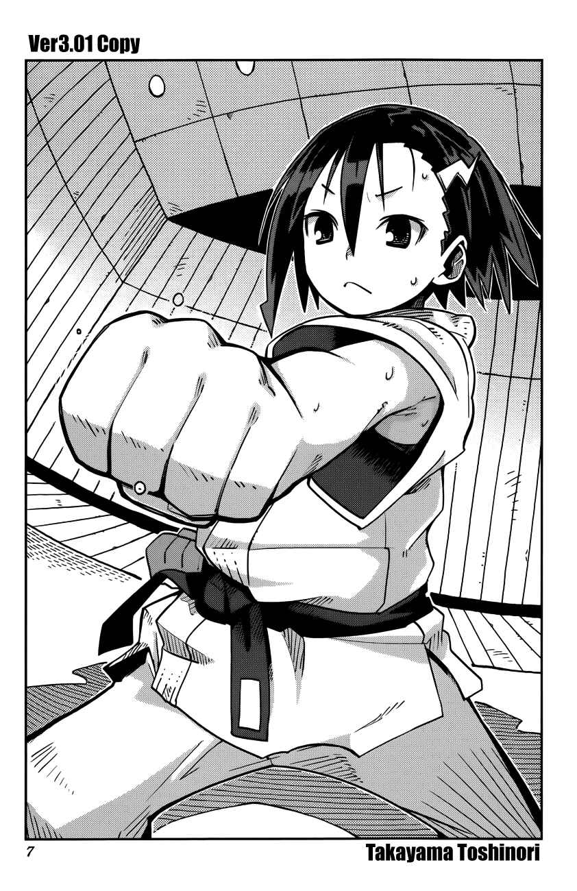 Page 3 Chapter 8 iShoujo