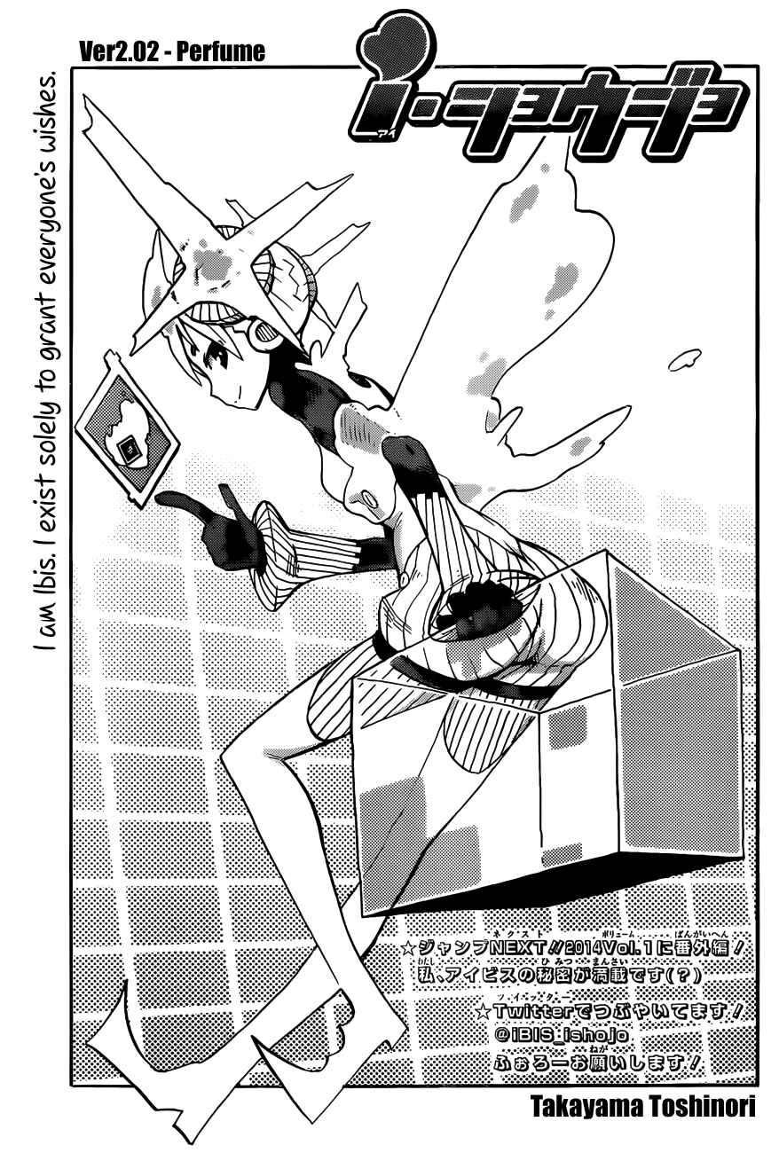 Page 3 Chapter 5 iShoujo