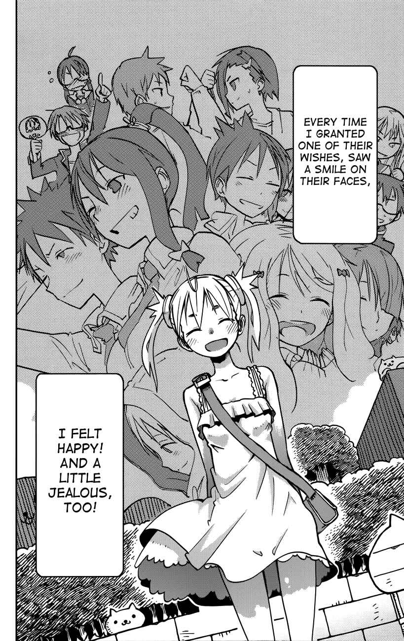 Page 17 Chapter 20 iShoujo