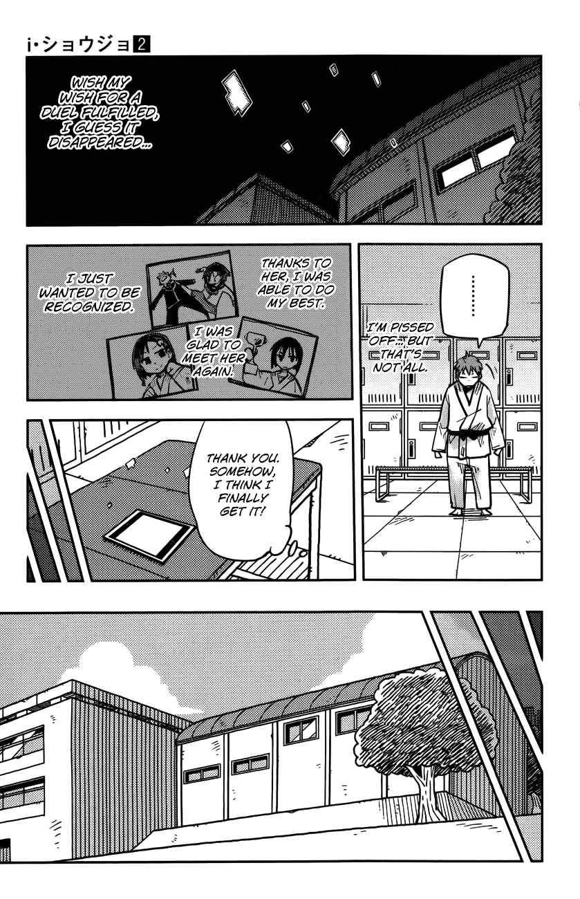 Page 17 Chapter 9 iShoujo