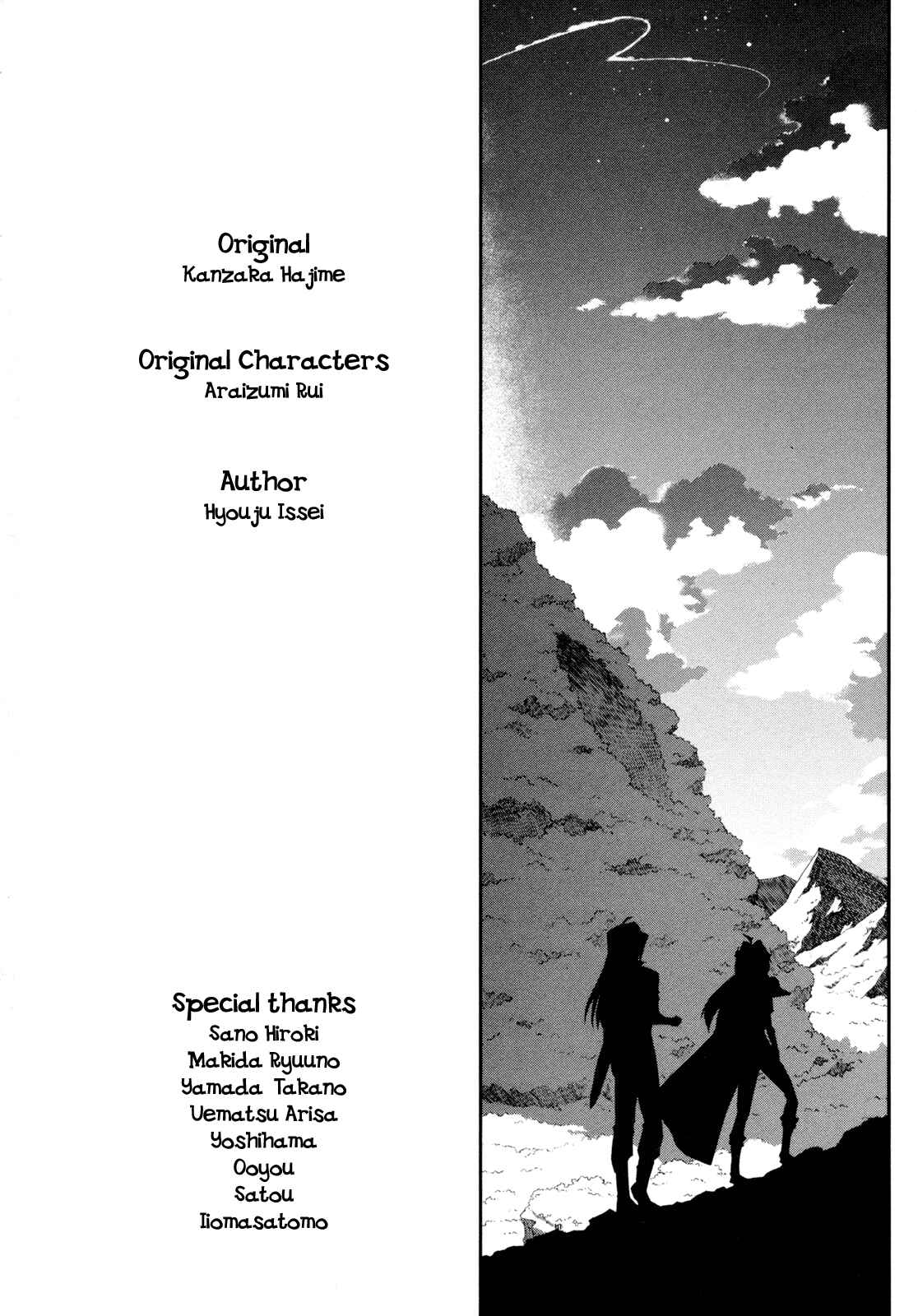 Page 7 Chapter 5.5 Slayers EVOLUTION-R
